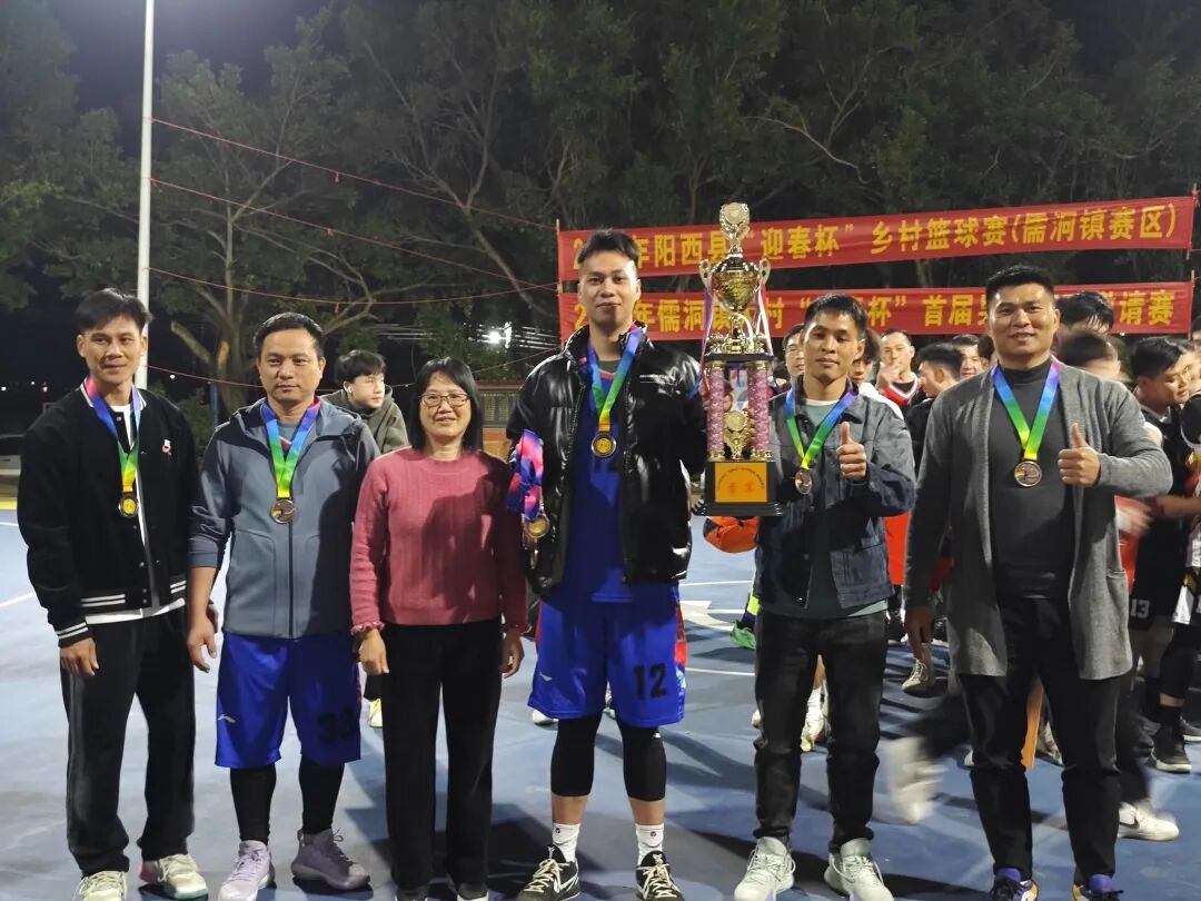 【百千万工程】儒洞镇:"迎春杯"乡村男子篮球赛闭幕 -阳西县人民政府