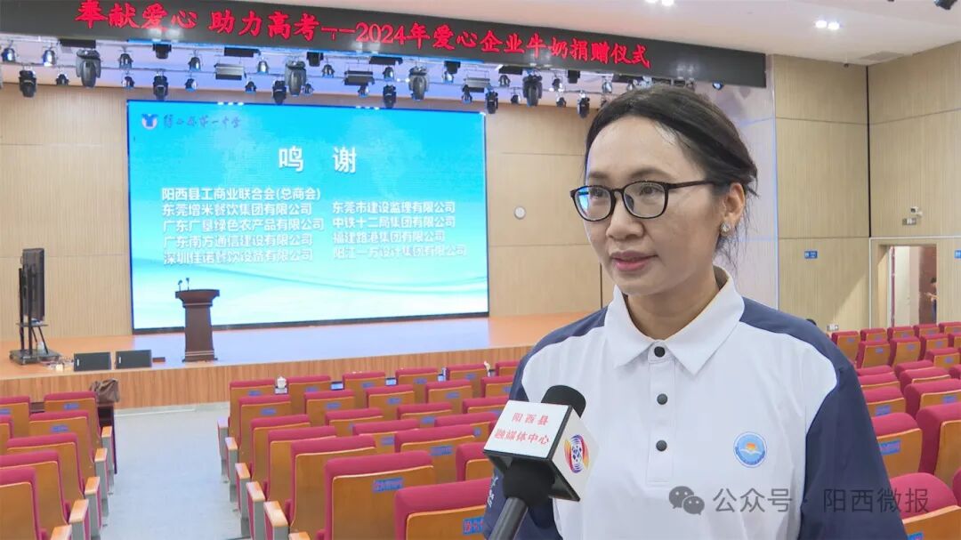 5月8日,10日,阳西一中,阳西二中分别举办了2024年爱心企业牛奶捐赠