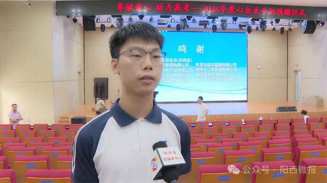 阳西爱心企业捐赠2万盒牛奶助力高考