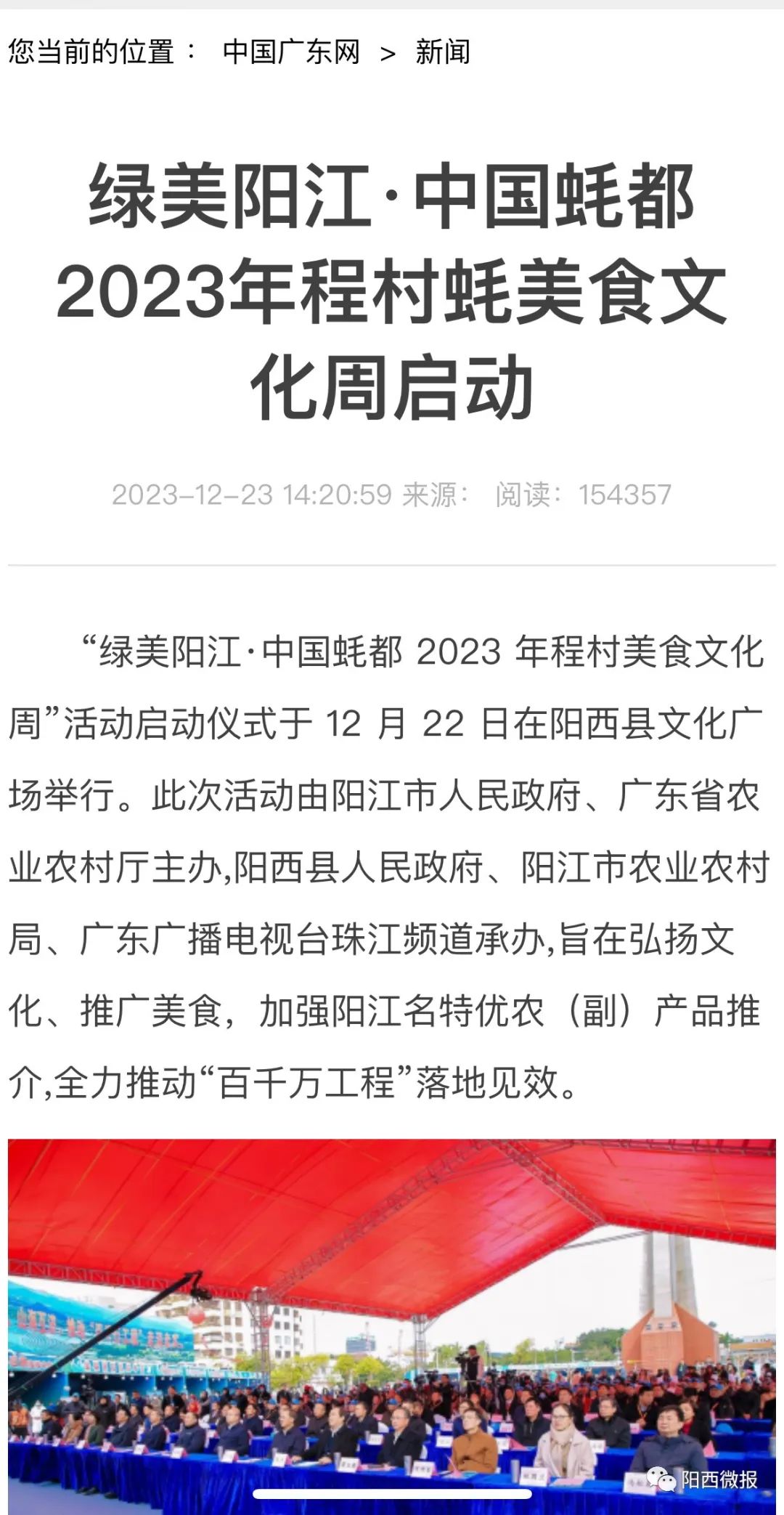 羊城派今日一線今日關注珠江頻道n視頻魅力廣東廣東資訊網廣東之音