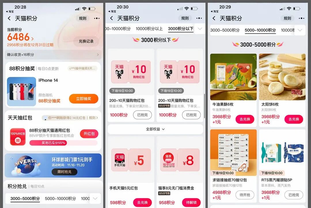 年底积分清零，多个积分兑换攻略