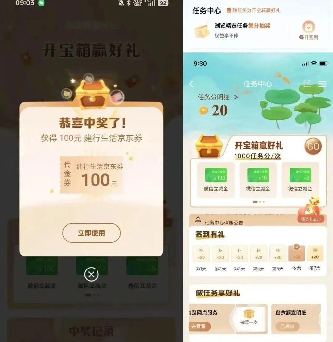 建行7月活动合集，16+24+120+96立减金