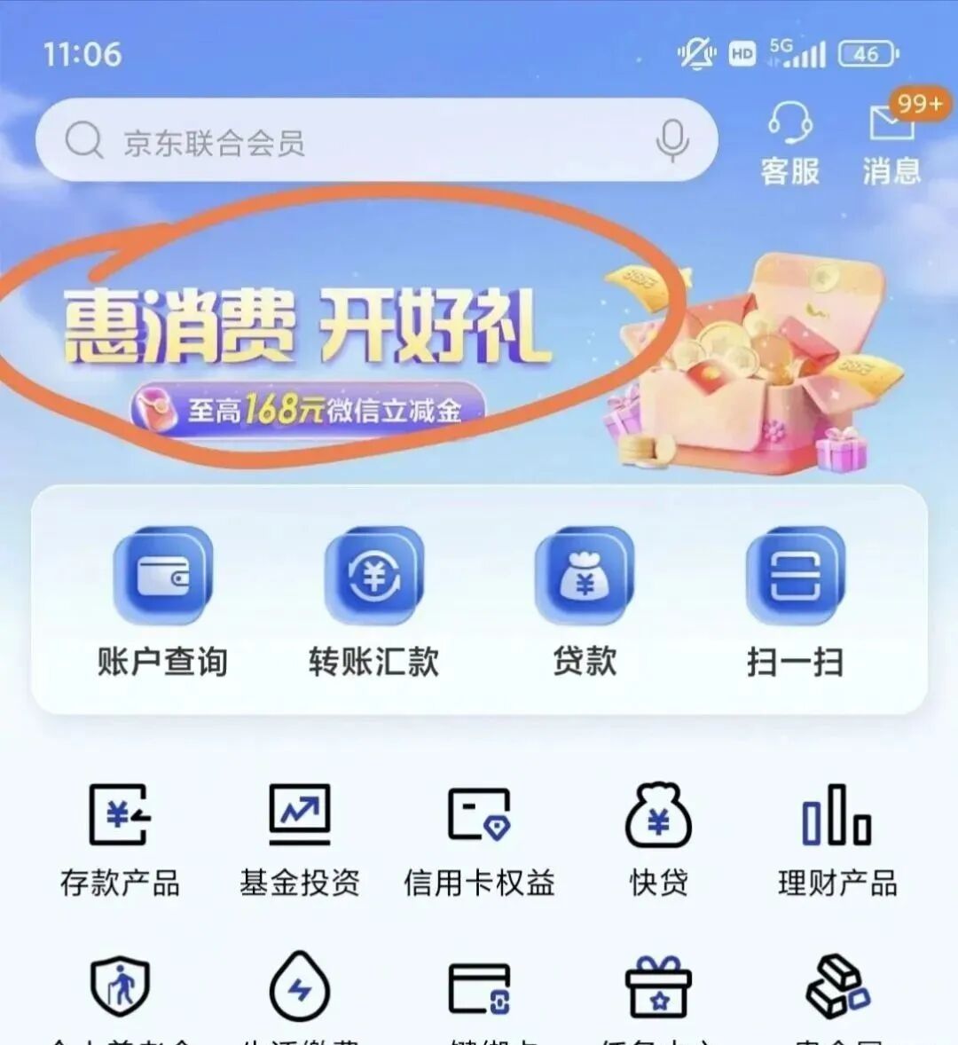 建行7月活动合集，16+24+120+96立减金