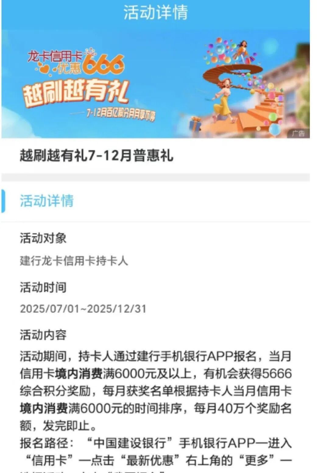 建行7月活动合集，16+24+120+96立减金