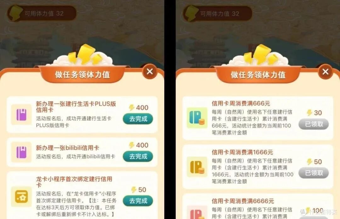 建行7月活动合集，16+24+120+96立减金