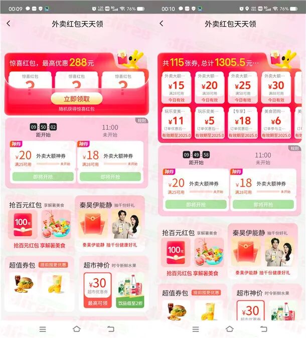 美团领满20减10~15元、满28减15元外卖券 每天都可以领