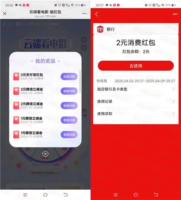 移动云盘云端看电影抽0.3-2元支付宝红包 亲测中2元秒到