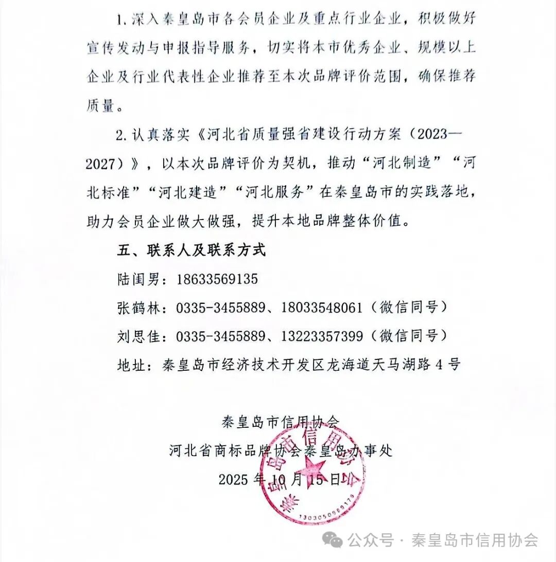 微信图片_20251016110448_179_40