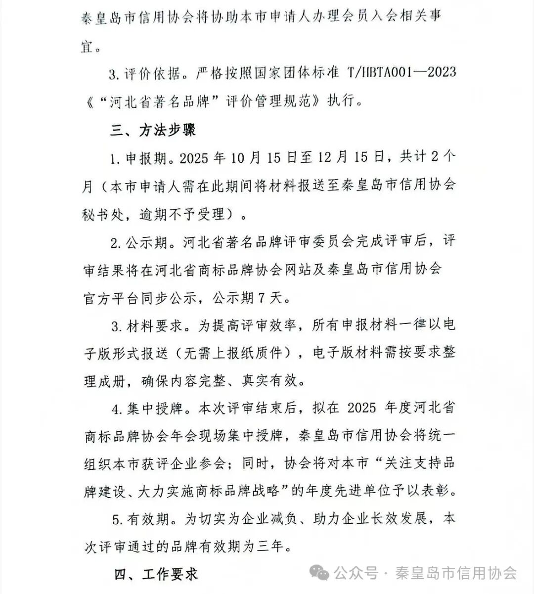 微信图片_20251016110447_178_40