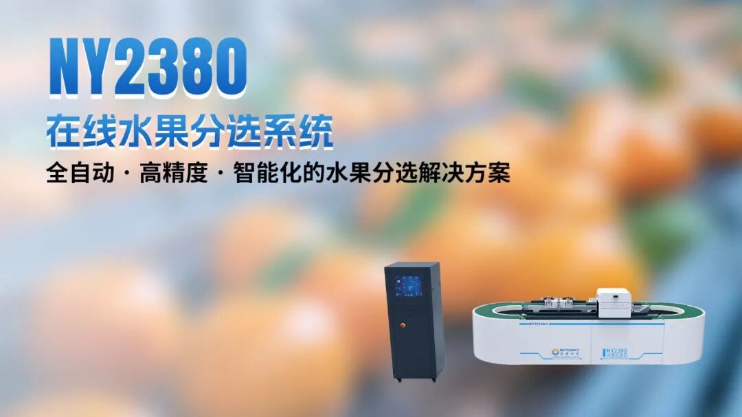 光谱赋能 智创未来丨奥谱天成2026三季度新品发布暨行业技术交流会圆满举行