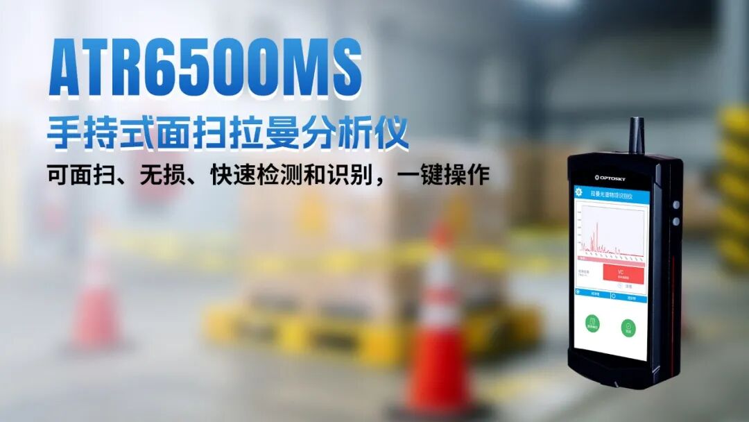 光谱赋能 智创未来丨奥谱天成2026三季度新品发布暨行业技术交流会圆满举行