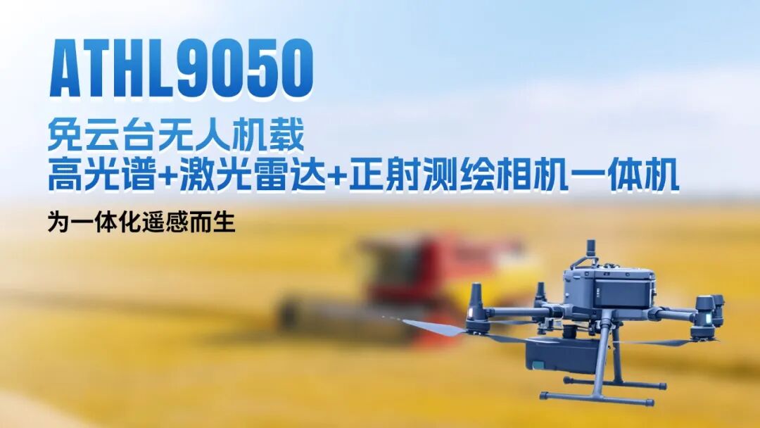 光谱赋能 智创未来丨奥谱天成2026三季度新品发布暨行业技术交流会圆满举行