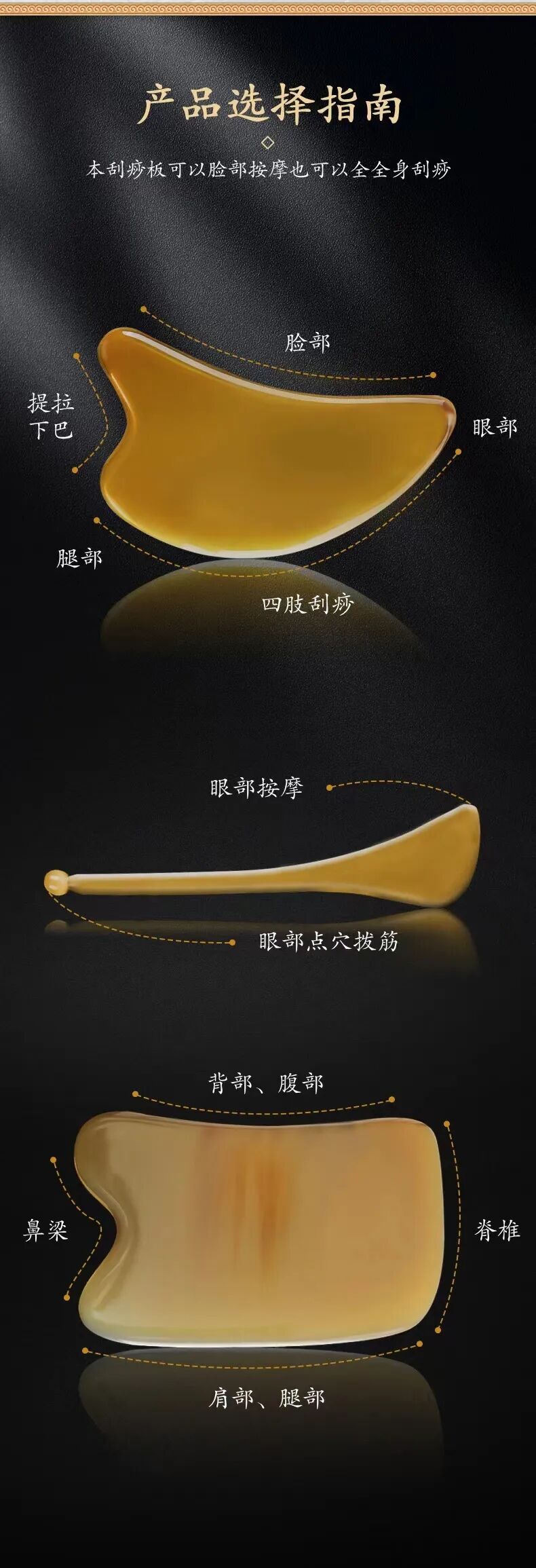 牛角刮痧板怎么存放⑤牛角刮痧板三件套｜手工打磨，多部位适用_https://www.jmylbn.com_新闻资讯_第19张