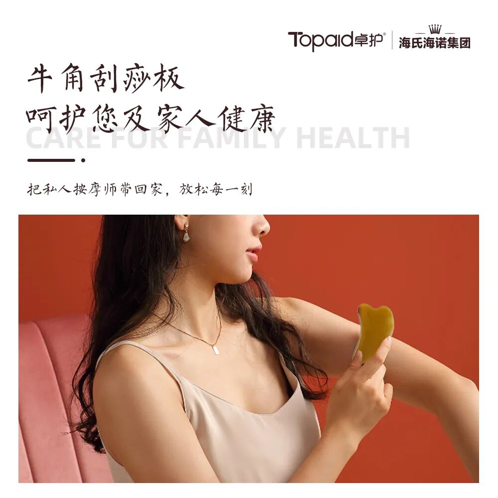 牛角刮痧板怎么存放⑤牛角刮痧板三件套｜手工打磨，多部位适用_https://www.jmylbn.com_新闻资讯_第6张