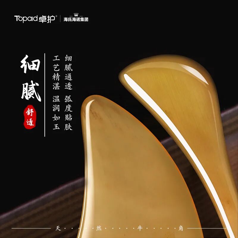 牛角刮痧板怎么存放⑤牛角刮痧板三件套｜手工打磨，多部位适用_https://www.jmylbn.com_新闻资讯_第4张