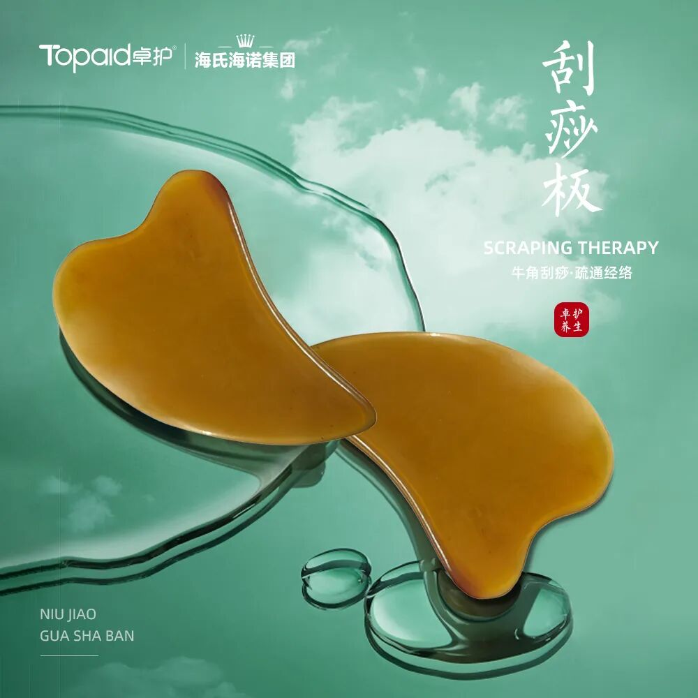 牛角刮痧板怎么存放⑤牛角刮痧板三件套｜手工打磨，多部位适用_https://www.jmylbn.com_新闻资讯_第9张