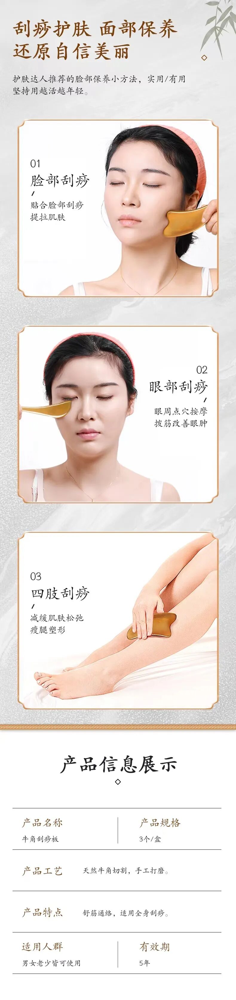 牛角刮痧板怎么存放⑤牛角刮痧板三件套｜手工打磨，多部位适用_https://www.jmylbn.com_新闻资讯_第20张