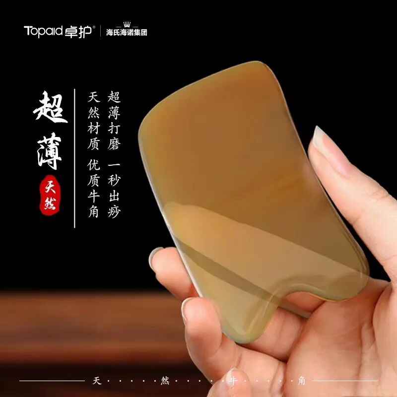 牛角刮痧板怎么存放⑤牛角刮痧板三件套｜手工打磨，多部位适用_https://www.jmylbn.com_新闻资讯_第15张