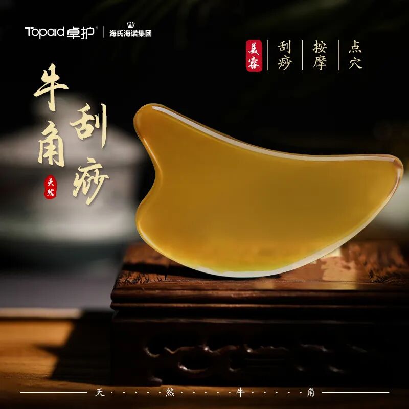 牛角刮痧板怎么存放⑤牛角刮痧板三件套｜手工打磨，多部位适用_https://www.jmylbn.com_新闻资讯_第5张