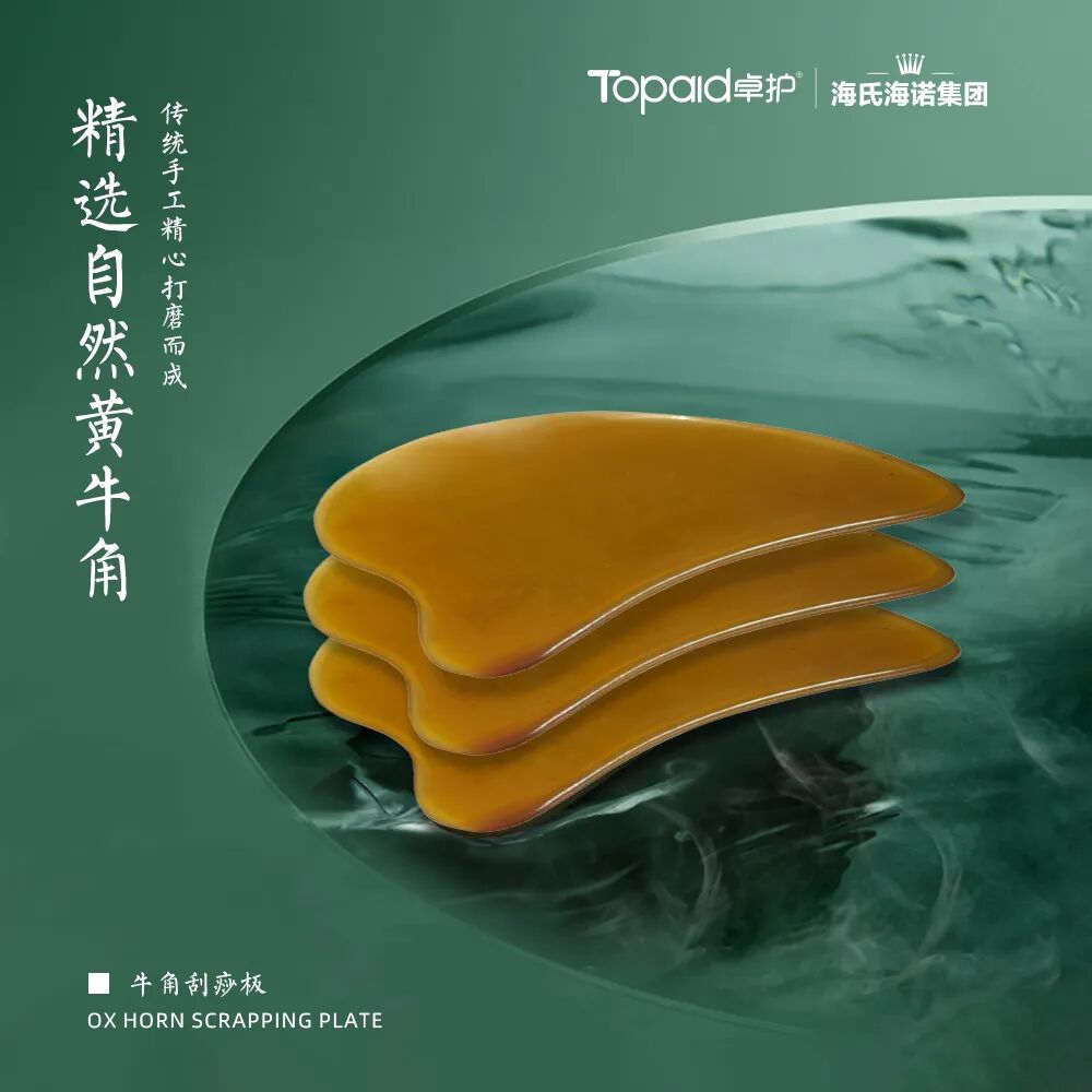牛角刮痧板怎么存放⑤牛角刮痧板三件套｜手工打磨，多部位适用_https://www.jmylbn.com_新闻资讯_第18张