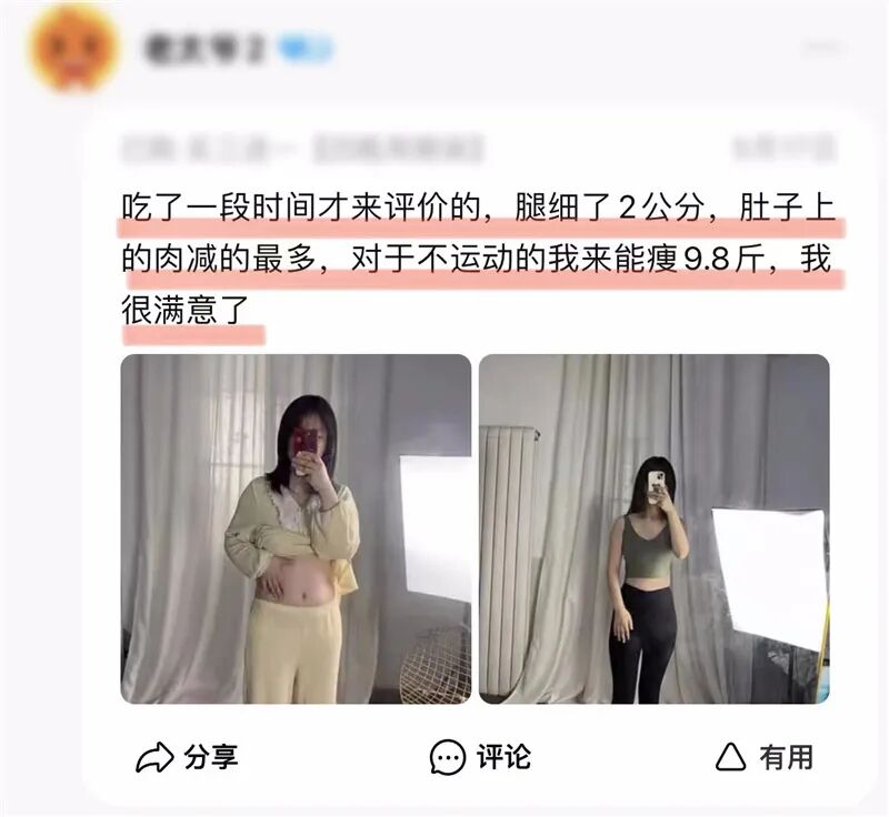 什么德国凝胶⑦德国MK果蔬酵素凝胶糖果 ｜ ​减脂不反弹 赶走小肚腩_https://www.jmylbn.com_新闻资讯_第18张
