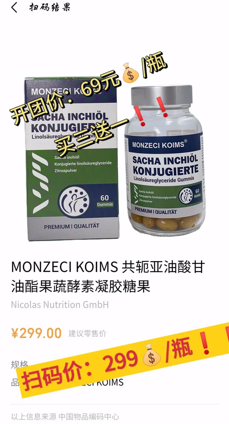 什么德国凝胶⑦德国MK果蔬酵素凝胶糖果 ｜ ​减脂不反弹 赶走小肚腩_https://www.jmylbn.com_新闻资讯_第9张