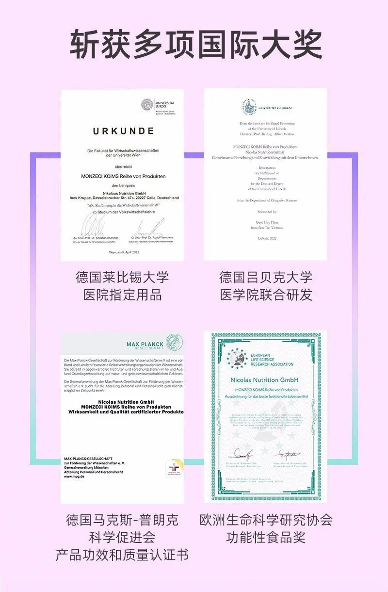 什么德国凝胶⑦德国MK果蔬酵素凝胶糖果 ｜ ​减脂不反弹 赶走小肚腩_https://www.jmylbn.com_新闻资讯_第21张