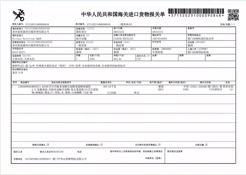 什么德国凝胶⑦德国MK果蔬酵素凝胶糖果 ｜ ​减脂不反弹 赶走小肚腩_https://www.jmylbn.com_新闻资讯_第22张