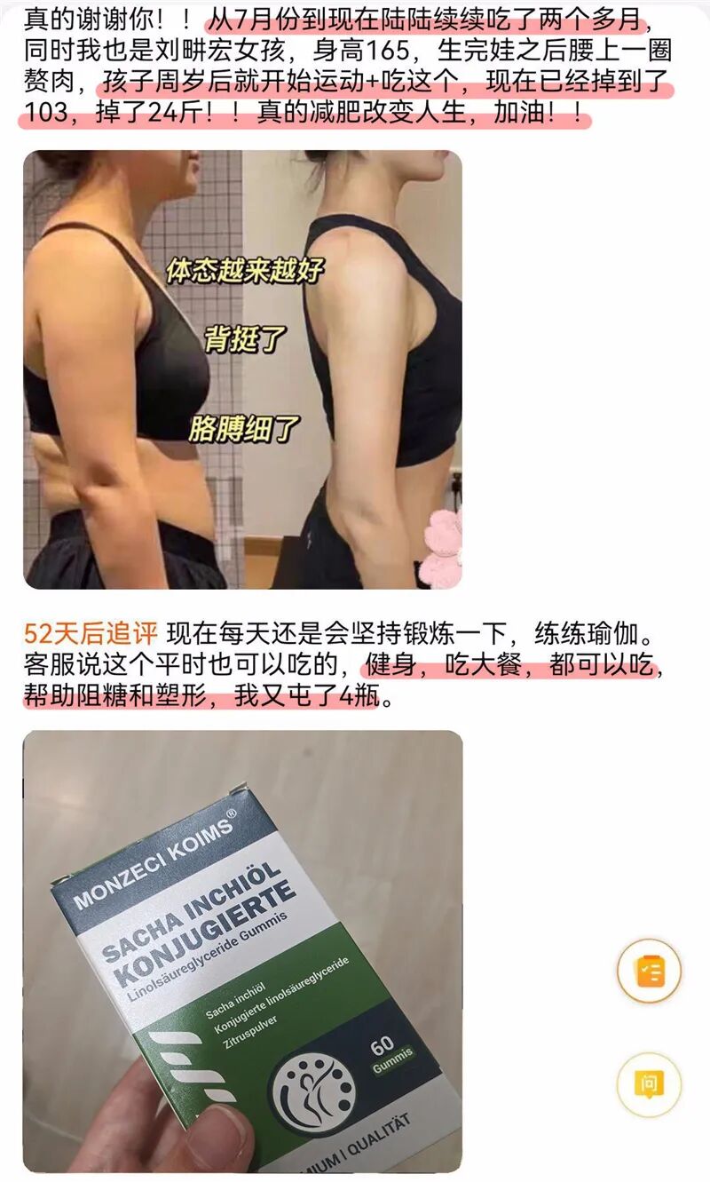 什么德国凝胶⑦德国MK果蔬酵素凝胶糖果 ｜ ​减脂不反弹 赶走小肚腩_https://www.jmylbn.com_新闻资讯_第17张