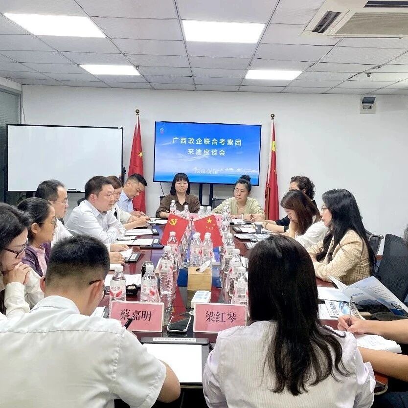 重庆民营经济国际合作商会
