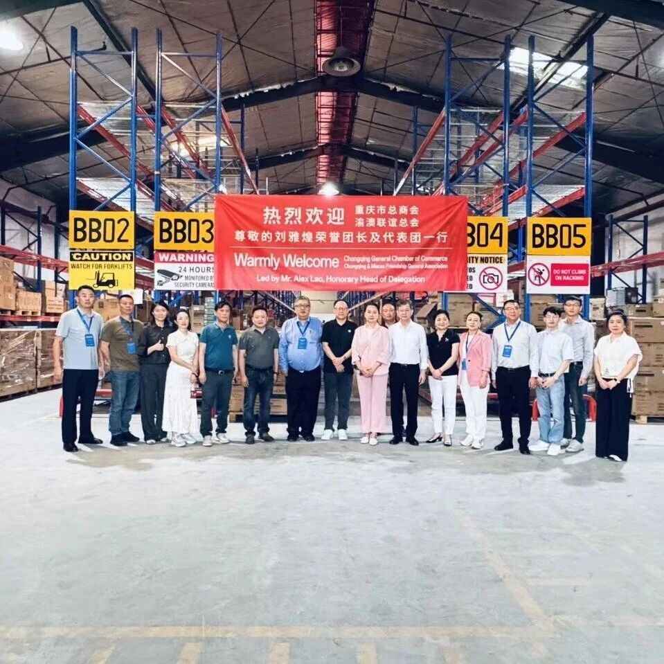 重庆民营经济国际合作商会