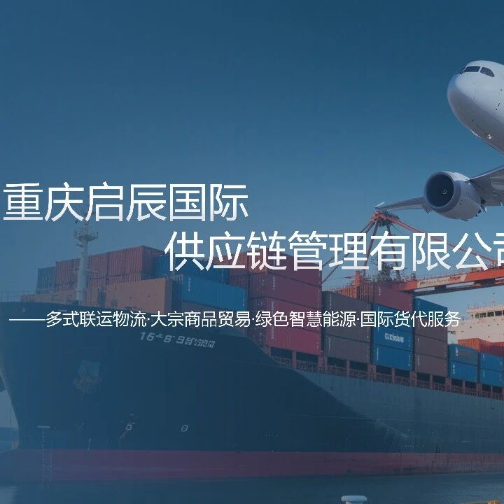 重庆民营经济国际合作商会