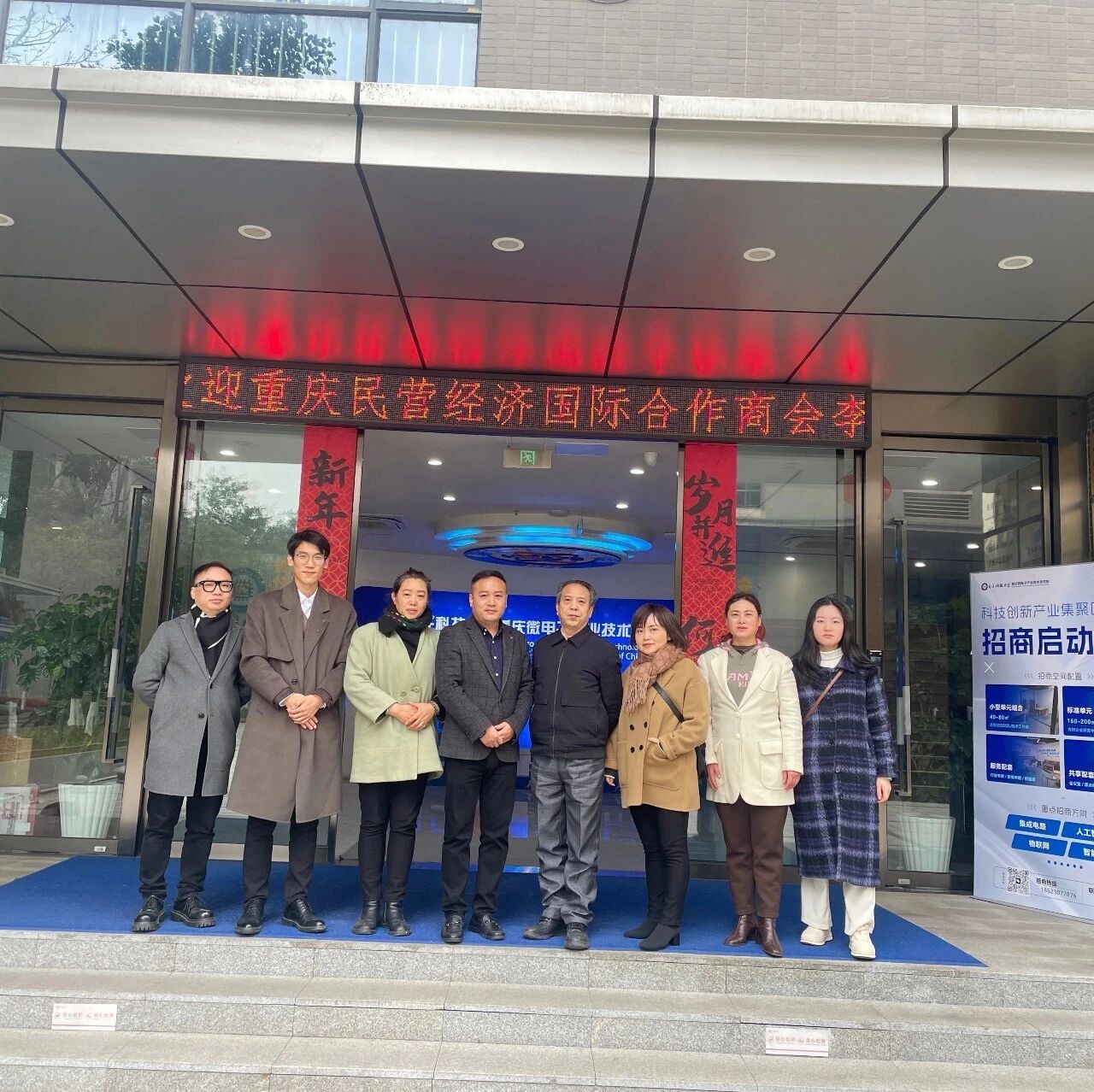 重庆民营经济国际合作商会