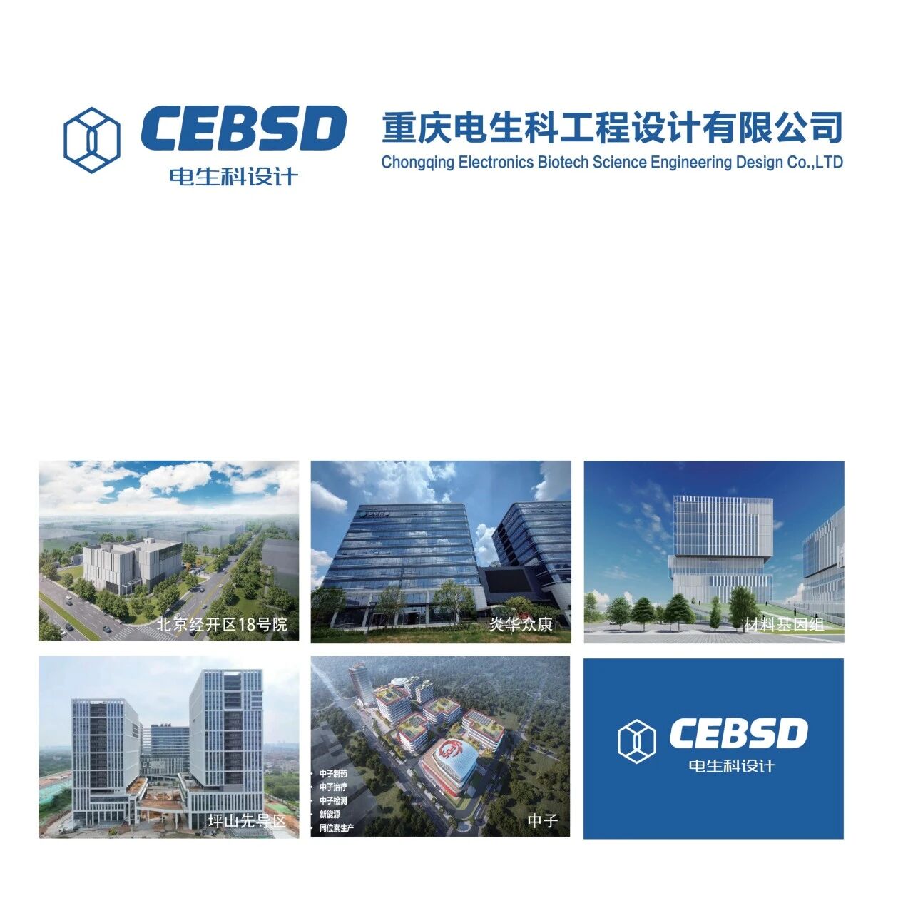 重庆民营经济国际合作商会