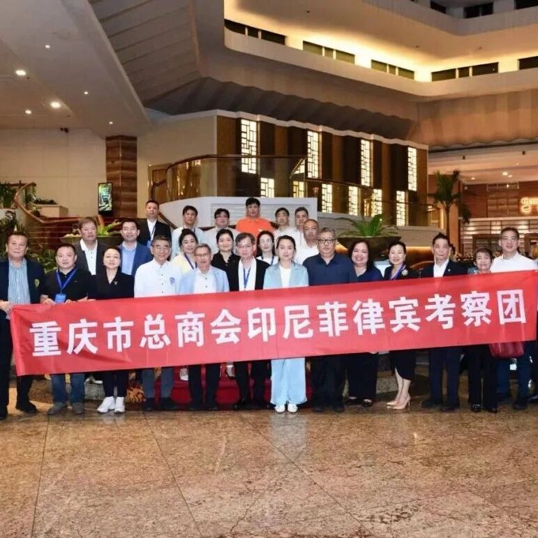 重庆民营经济国际合作商会