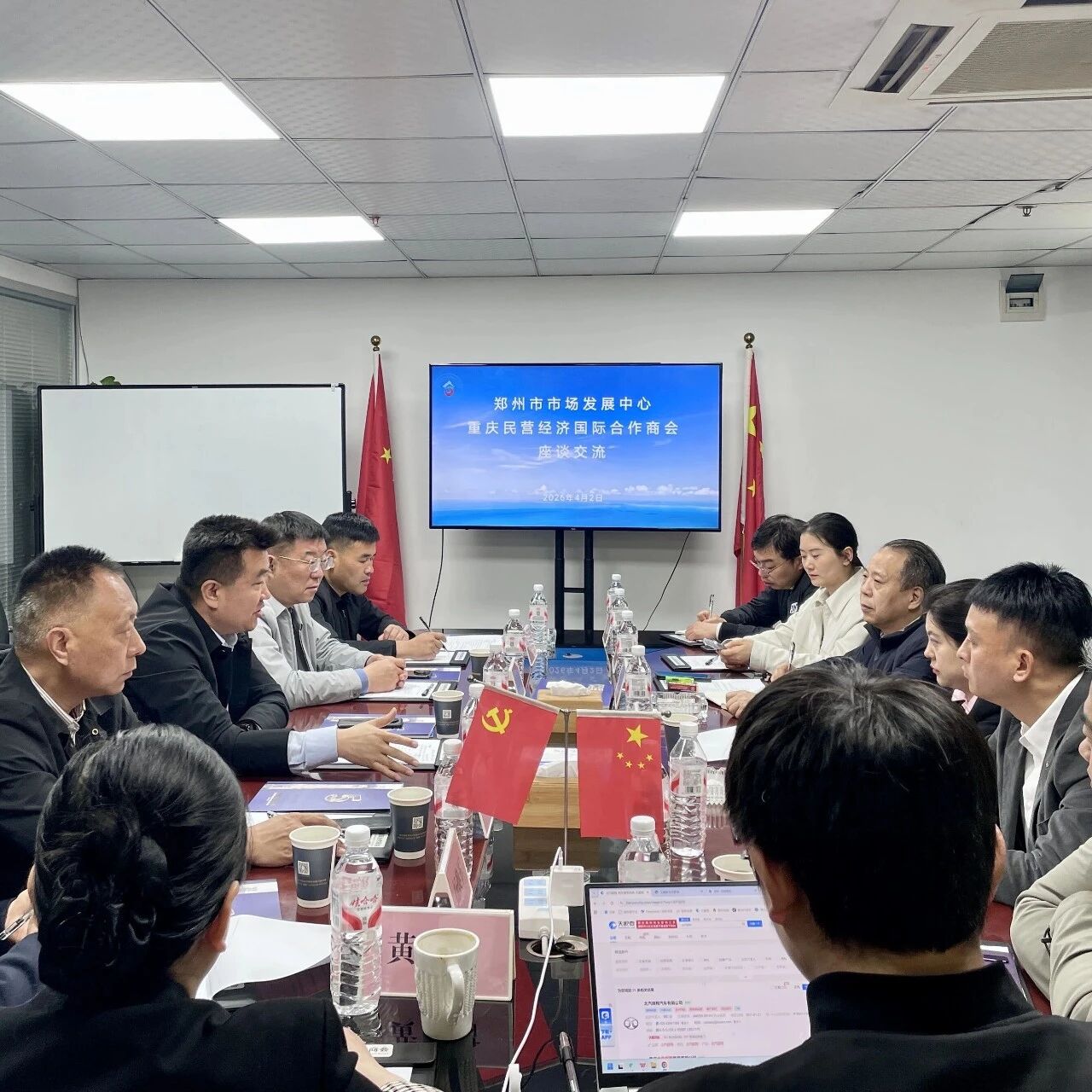 重庆民营经济国际合作商会