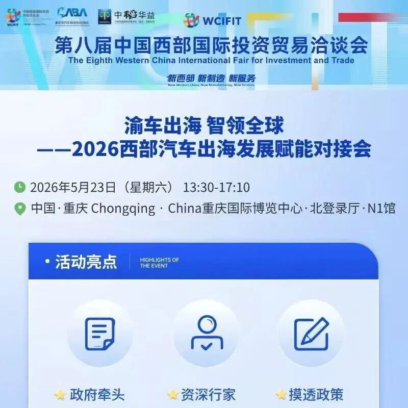 重庆民营经济国际合作商会
