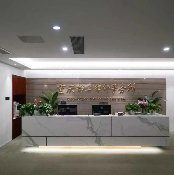 重庆民营经济国际合作商会