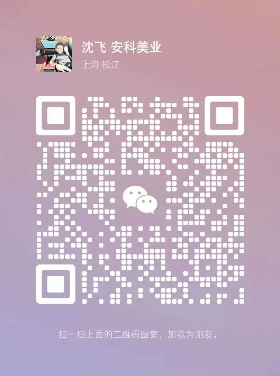 医用冷敷贴怎么用呢【科普】什么是医用冷敷贴？有什么作用？是怎么用的？一篇告诉你！_https://www.jmylbn.com_新闻资讯_第16张