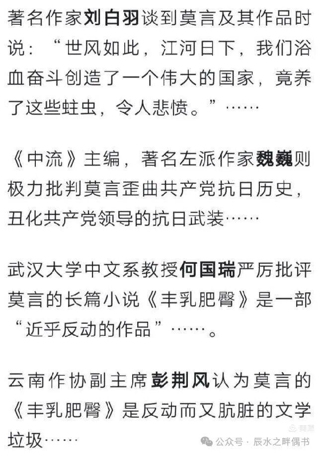 莫言15岁之前没穿过衣服的放牛娃“影帝”路线……