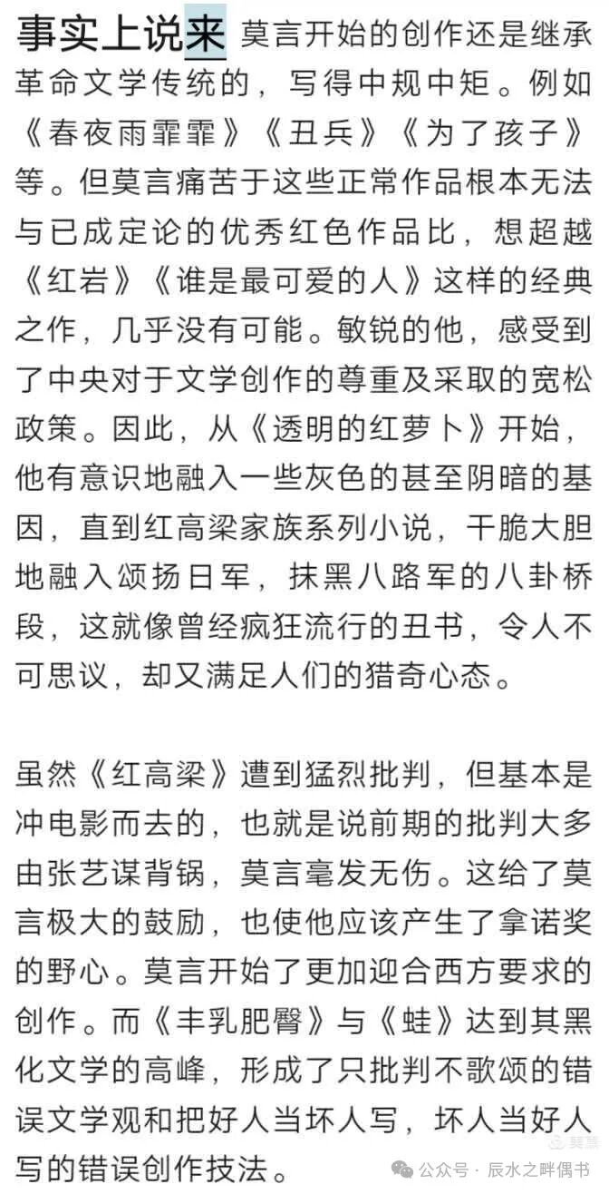 莫言15岁之前没穿过衣服的放牛娃“影帝”路线……