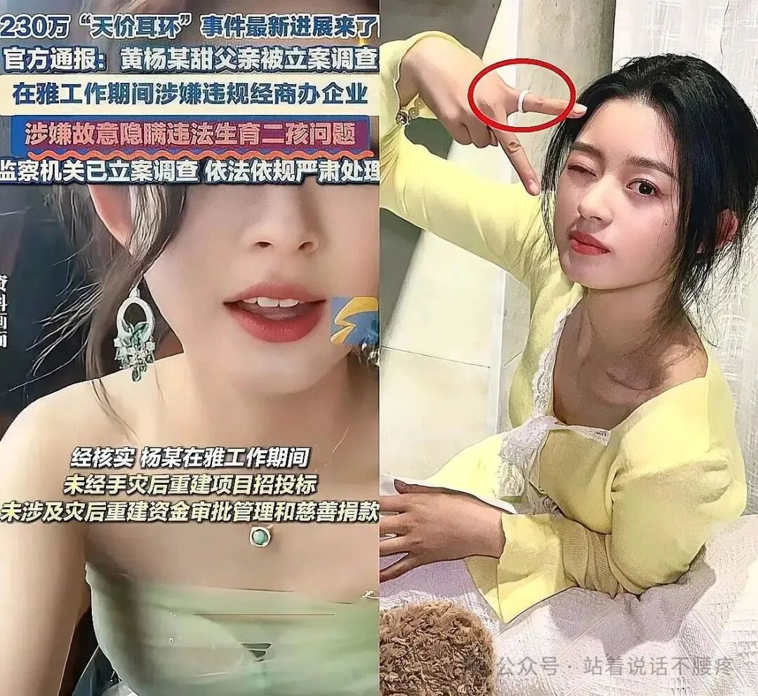 “你奈我何”，黄杨钿甜这是年少轻狂，还是资本给的勇气？