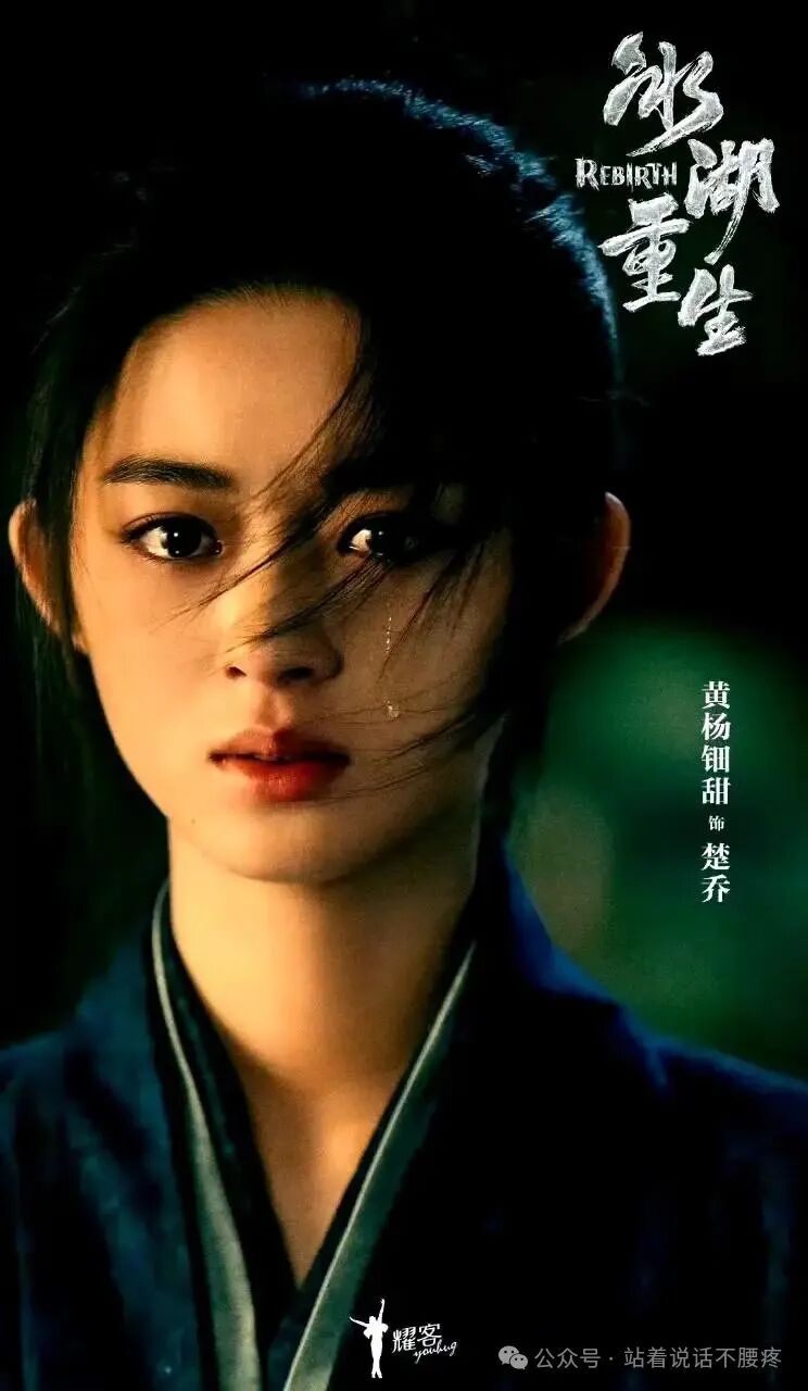 “你奈我何”，黄杨钿甜这是年少轻狂，还是资本给的勇气？