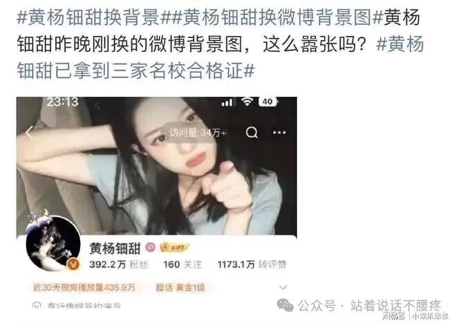 “你奈我何”，黄杨钿甜这是年少轻狂，还是资本给的勇气？