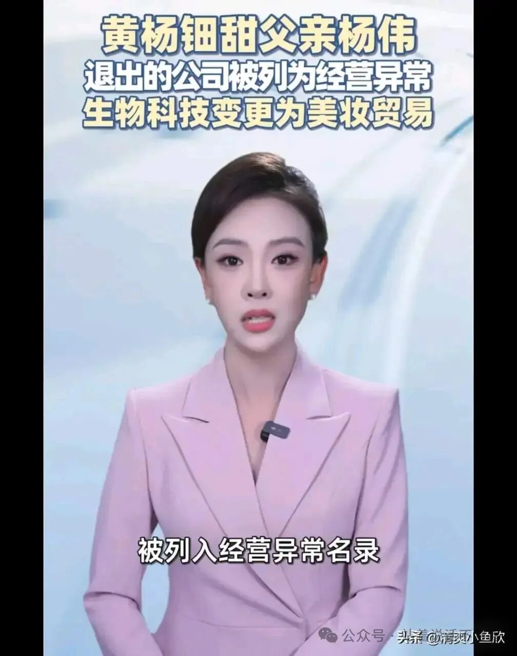 “你奈我何”，黄杨钿甜这是年少轻狂，还是资本给的勇气？