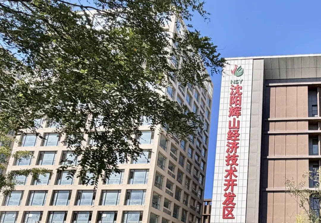 辉山经开区是辽宁9个国家级开发区之一。南方周末记者 吴超 摄