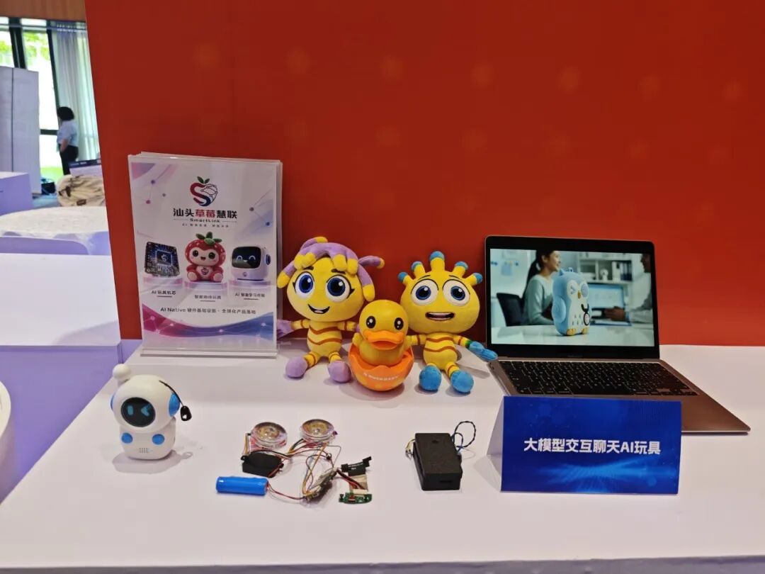 2026年9月14日，广东省网络安全宣传周，汕头草莓慧联科技有限公司展出的AI玩具。(受访者供图)
