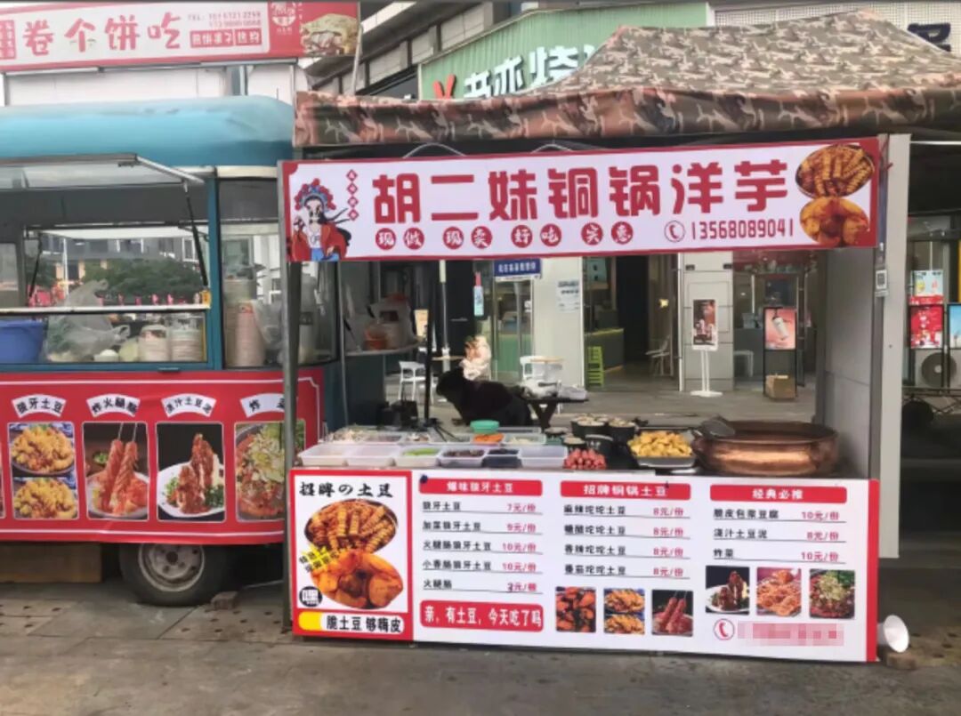 开在夜市里的胡二妹铜锅洋芋摊。（视频截图）