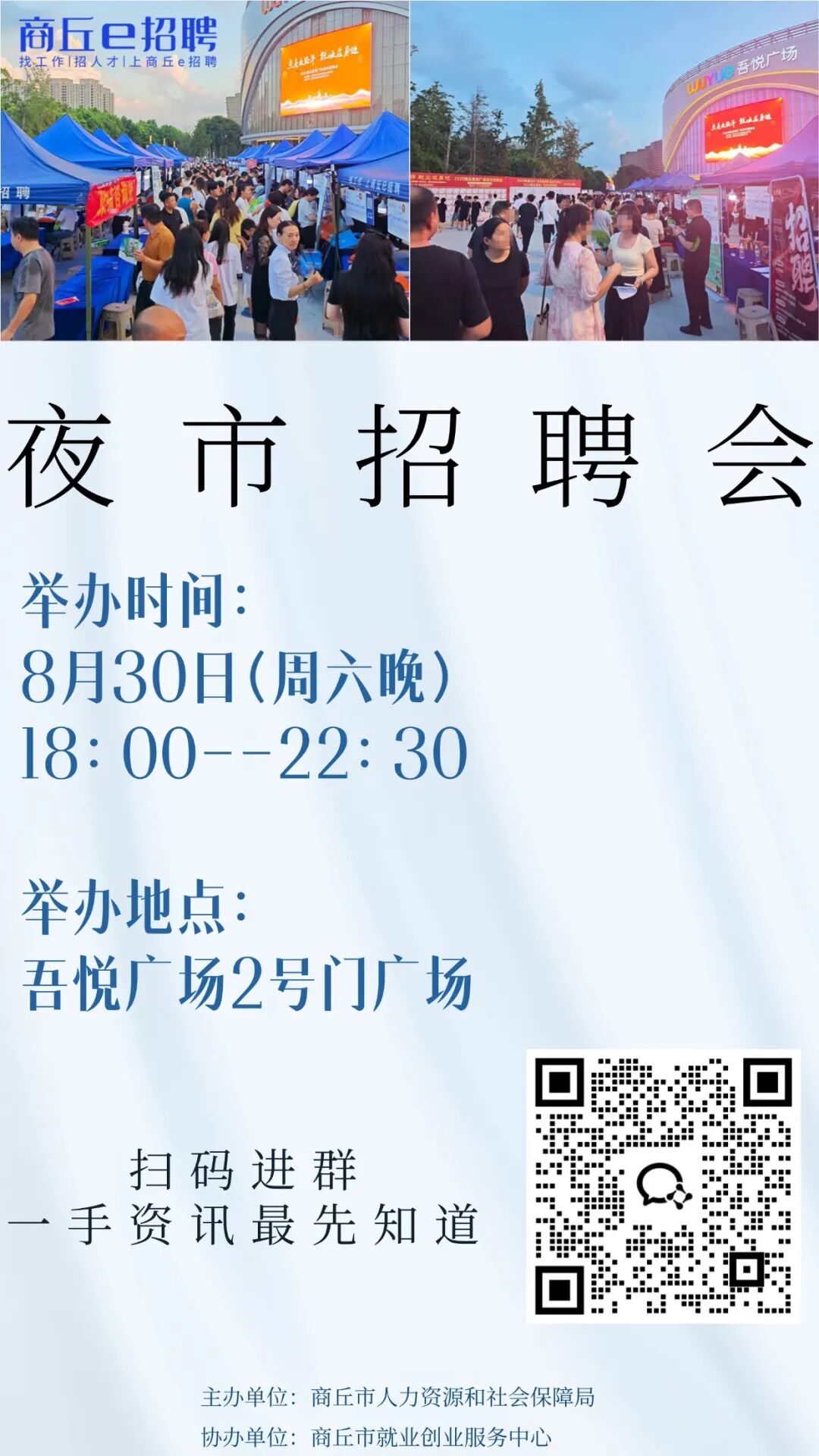 8.30吾悦.jpg