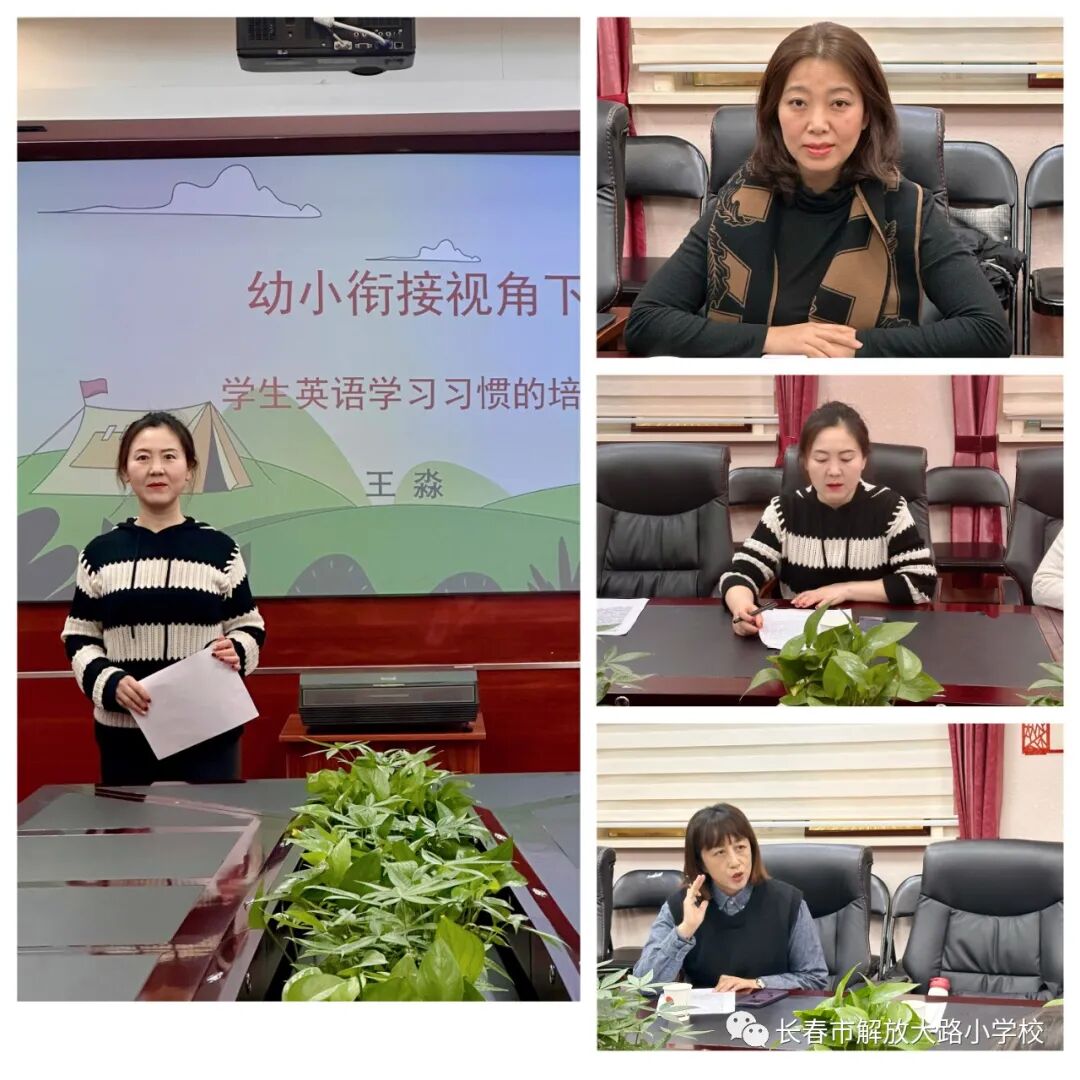 解放大路小学校迎接呼伦贝尔市海拉尔区回民小学教学团队活动纪实